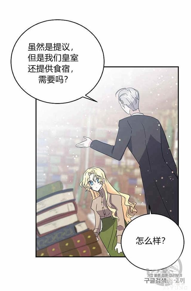 漫画：韩漫-某勇者的前女友 28-42.jpg