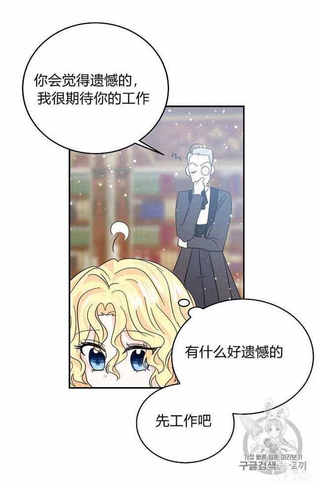 漫画：韩漫-某勇者的前女友 28-44.jpg