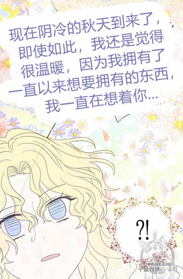 漫画：韩漫-某勇者的前女友 28-47.jpg