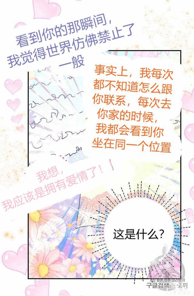 漫画：韩漫-某勇者的前女友 28-49.jpg