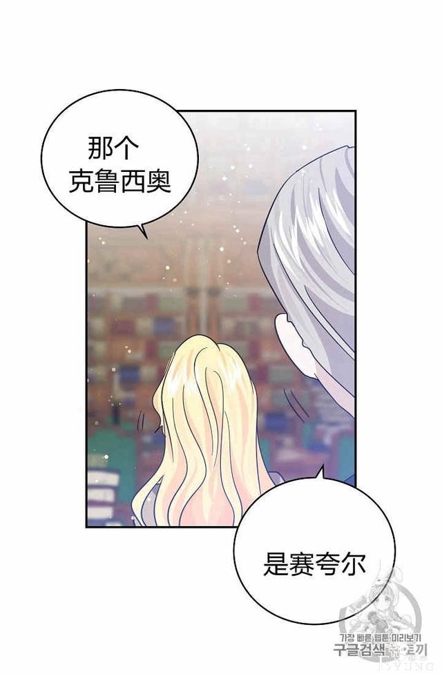 漫画：韩漫-某勇者的前女友 28-50.jpg