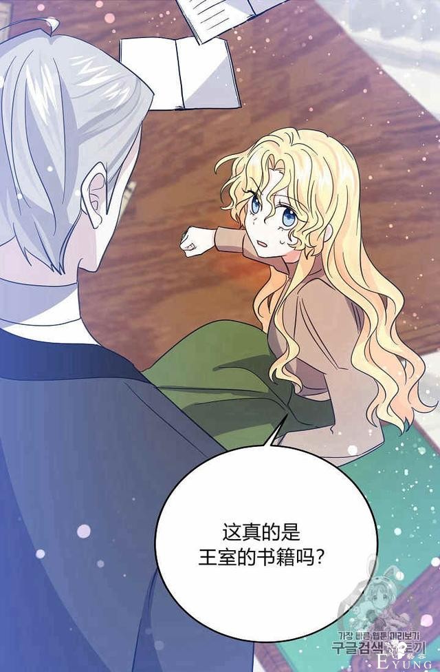 漫画：韩漫-某勇者的前女友 28-52.jpg