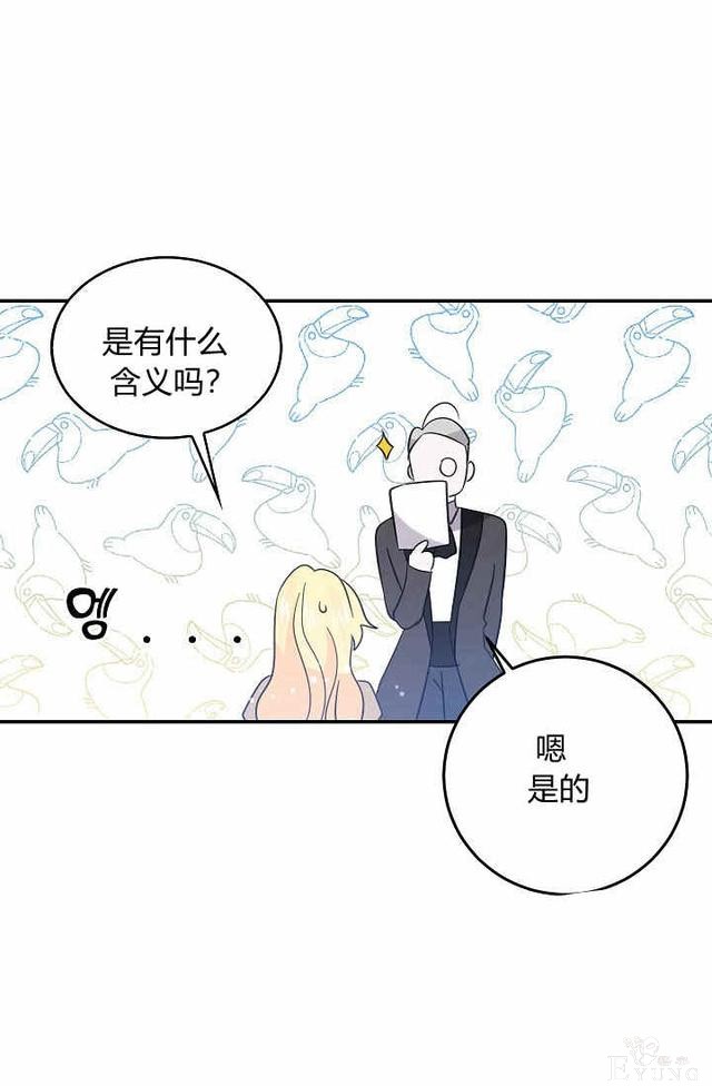 漫画：韩漫-某勇者的前女友 28-54.jpg