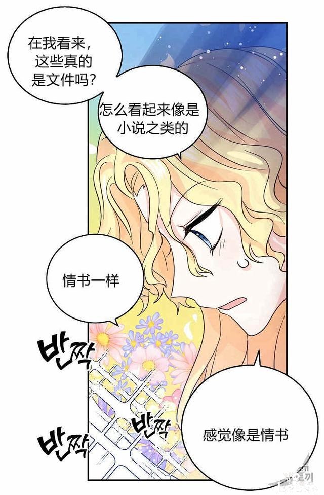漫画：韩漫-某勇者的前女友 28-51.jpg