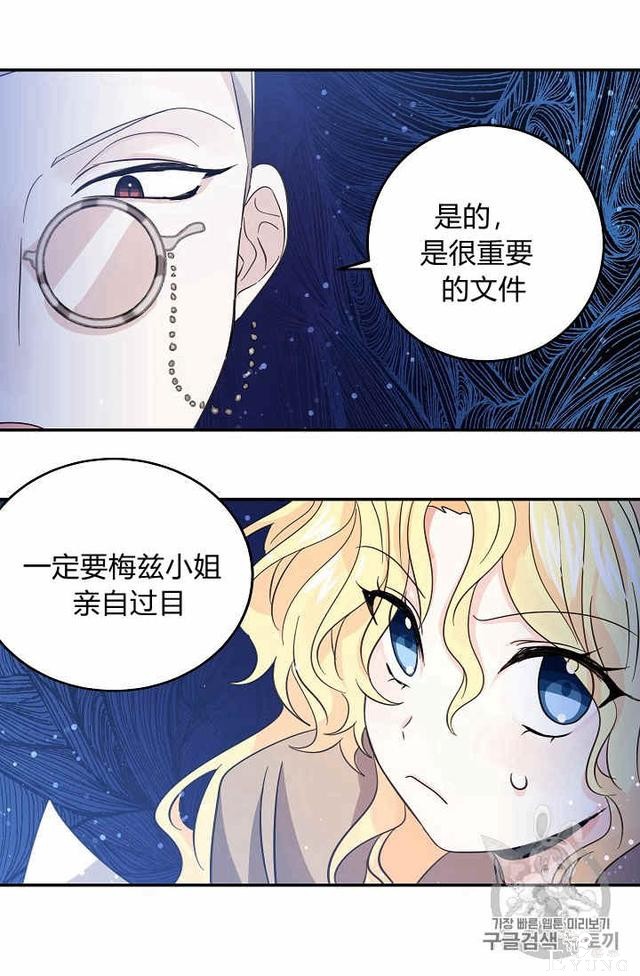 漫画：韩漫-某勇者的前女友 28-53.jpg