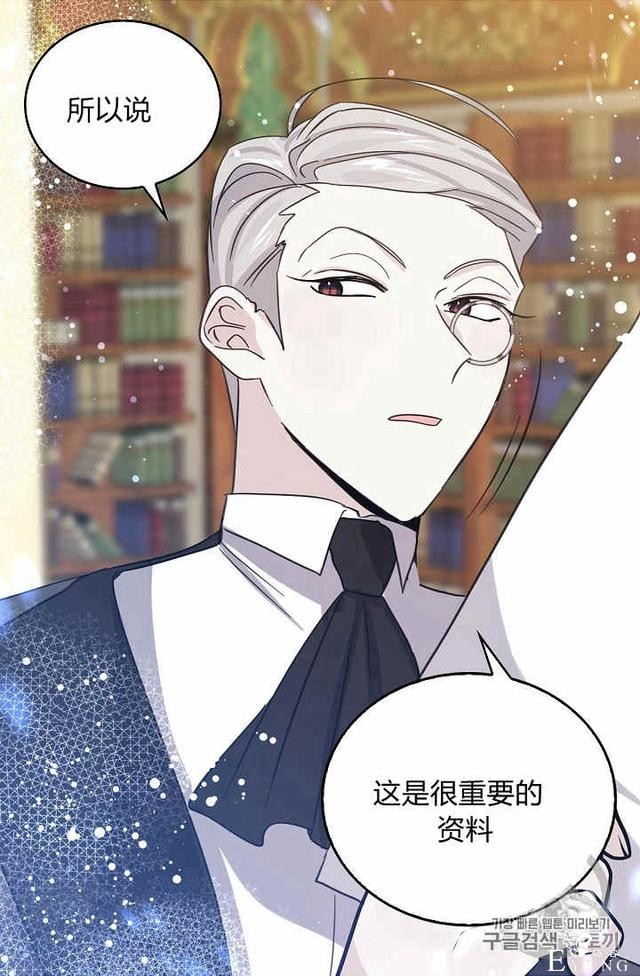 漫画：韩漫-某勇者的前女友 28-55.jpg