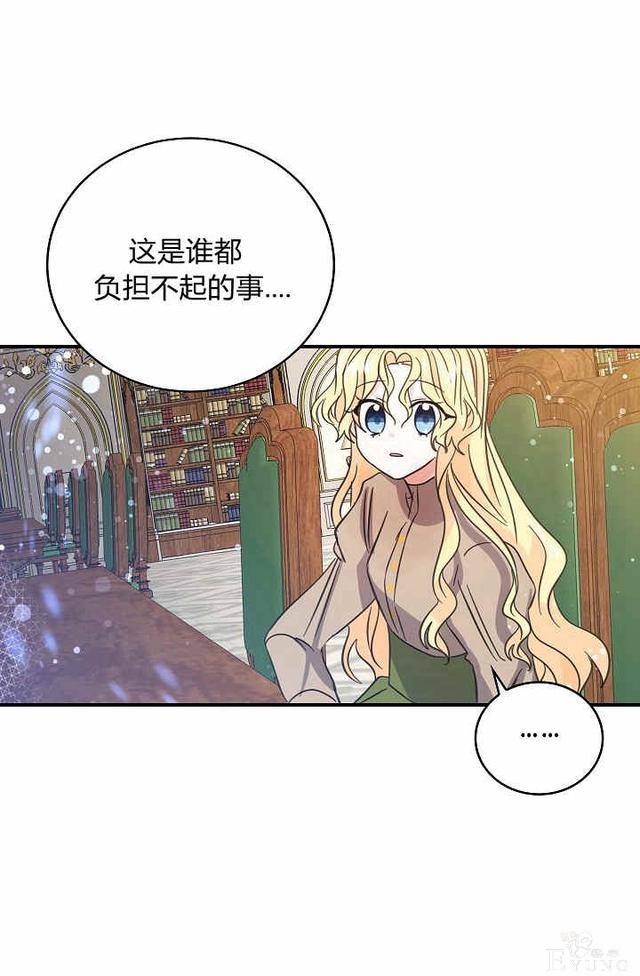 漫画：韩漫-某勇者的前女友 28-56.jpg