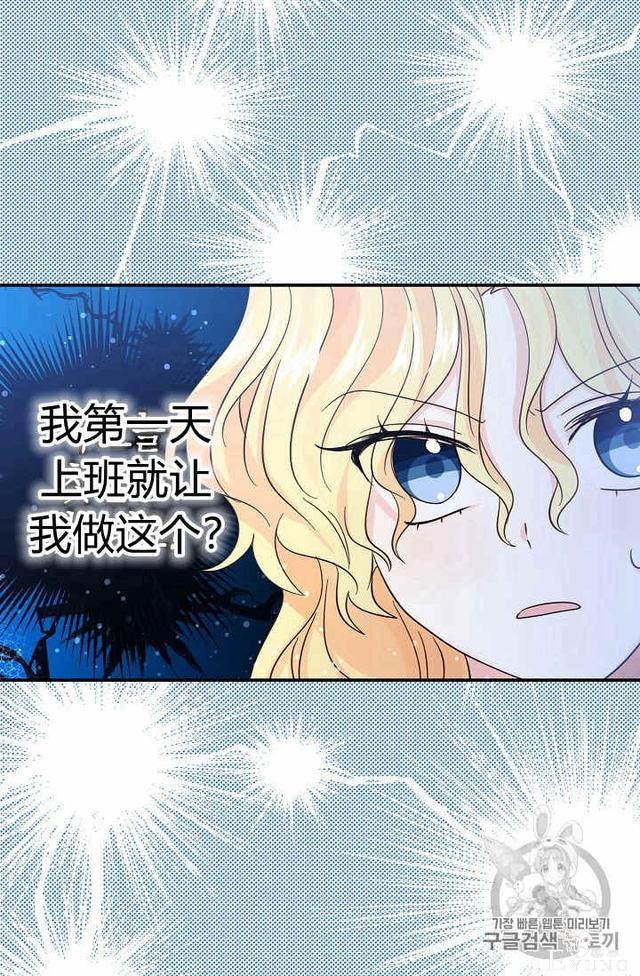 漫画：韩漫-某勇者的前女友 28-57.jpg