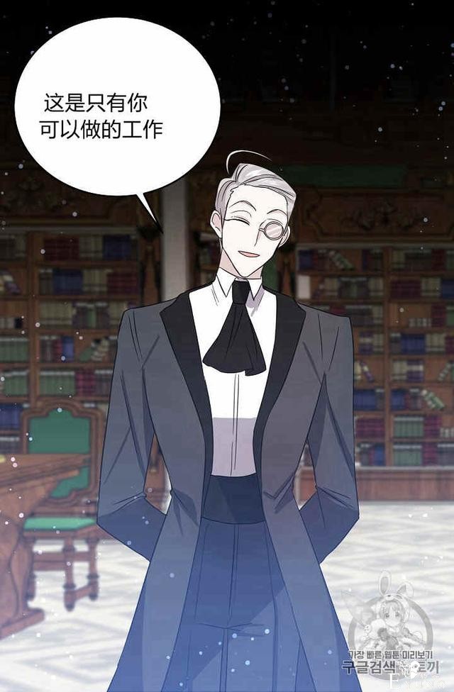 漫画：韩漫-某勇者的前女友 28-61.jpg