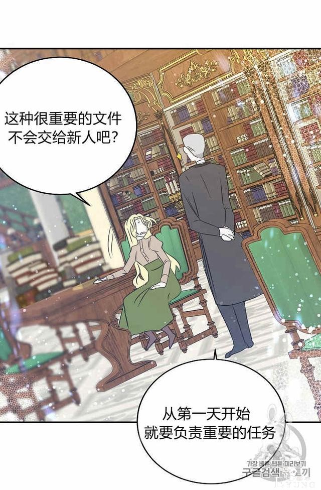 漫画：韩漫-某勇者的前女友 28-58.jpg