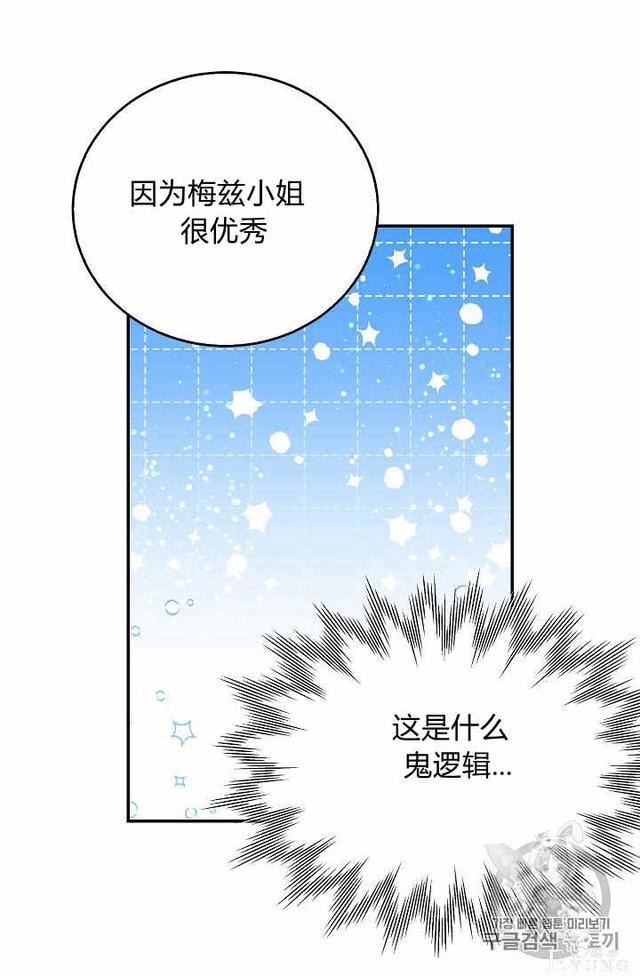 漫画：韩漫-某勇者的前女友 28-59.jpg