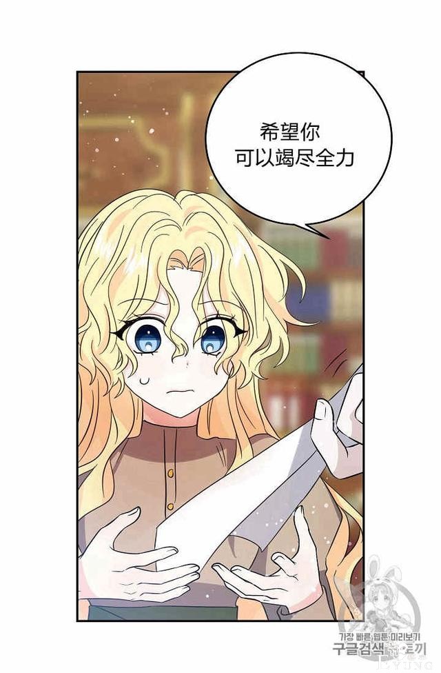 漫画：韩漫-某勇者的前女友 28-60.jpg