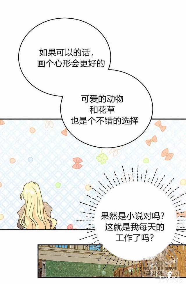 漫画：韩漫-某勇者的前女友 28-63.jpg