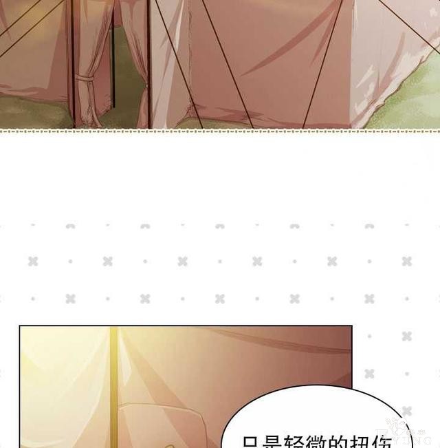 漫画：韩漫-女骑士的生存法则 16-5.jpg