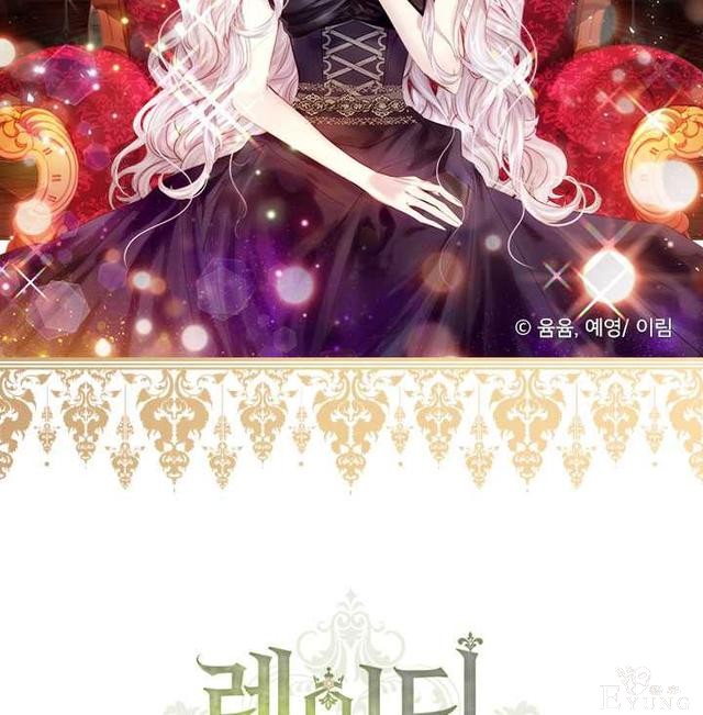漫画：韩漫-女骑士的生存法则 16-2.jpg