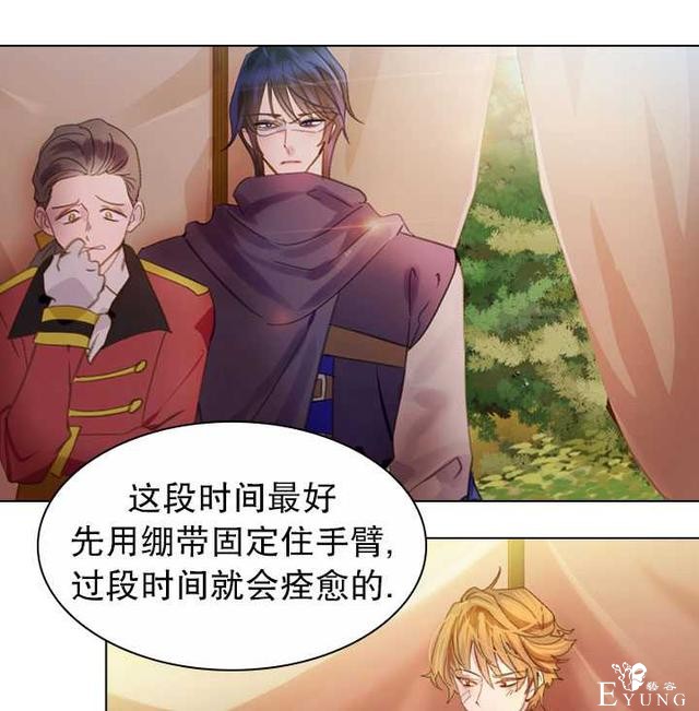 漫画：韩漫-女骑士的生存法则 16-7.jpg