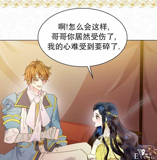 漫画：韩漫-女骑士的生存法则 16-10.jpg