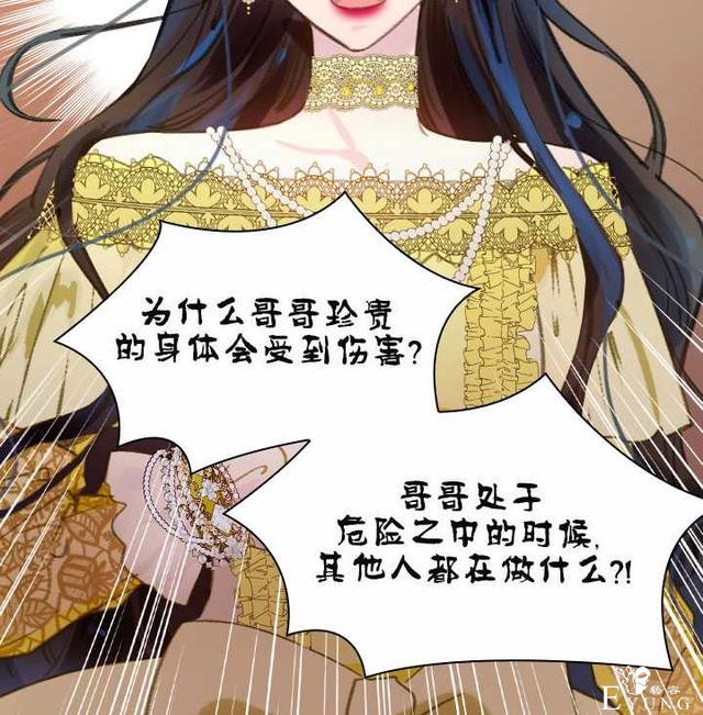 漫画：韩漫-女骑士的生存法则 16-12.jpg