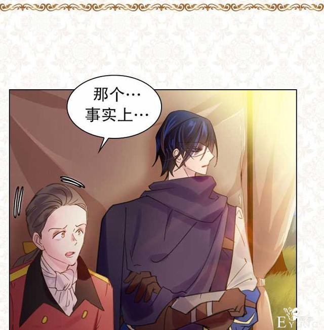 漫画：韩漫-女骑士的生存法则 16-13.jpg