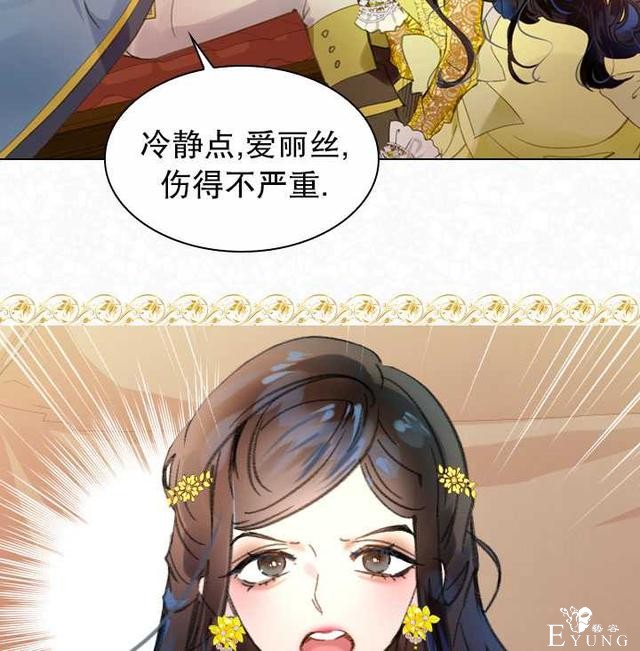 漫画：韩漫-女骑士的生存法则 16-11.jpg
