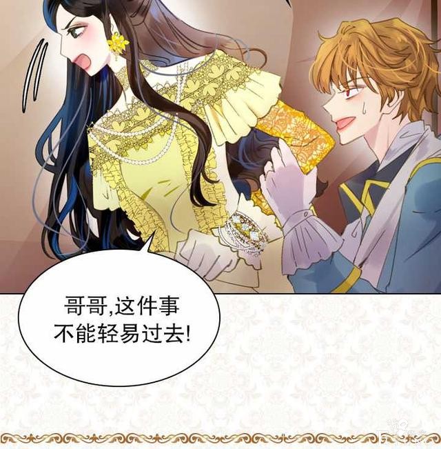 漫画：韩漫-女骑士的生存法则 16-15.jpg