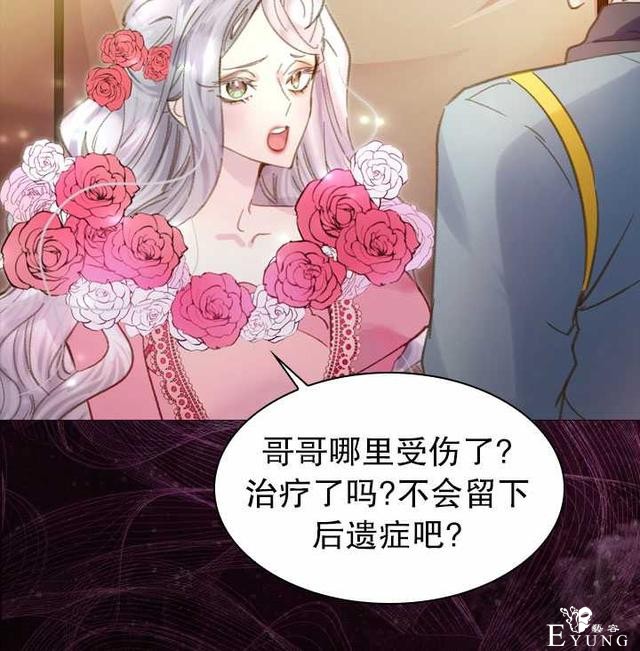 漫画：韩漫-女骑士的生存法则 16-18.jpg