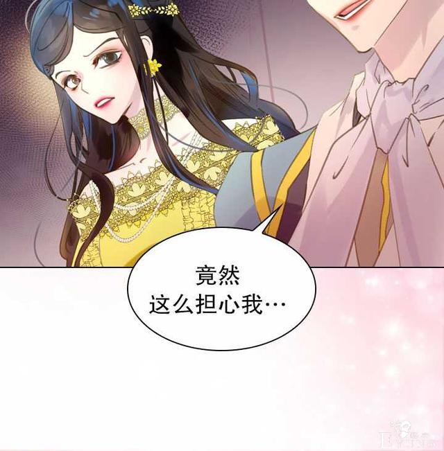 漫画：韩漫-女骑士的生存法则 16-21.jpg