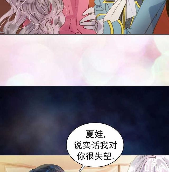 漫画：韩漫-女骑士的生存法则 16-23.jpg