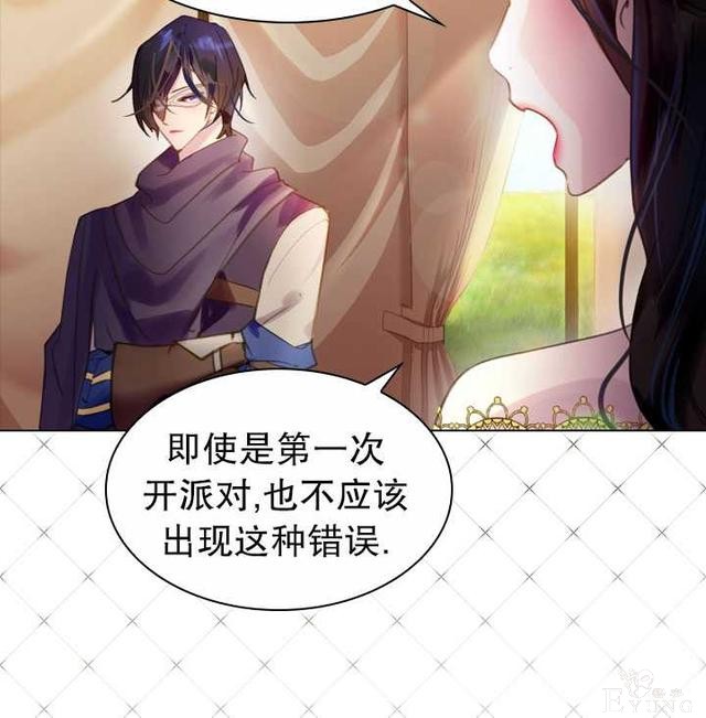 漫画：韩漫-女骑士的生存法则 16-27.jpg