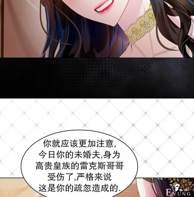 漫画：韩漫-女骑士的生存法则 16-26.jpg