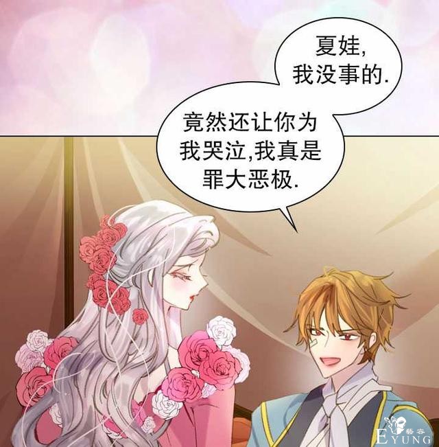 漫画：韩漫-女骑士的生存法则 16-22.jpg