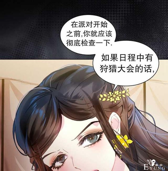 漫画：韩漫-女骑士的生存法则 16-25.jpg