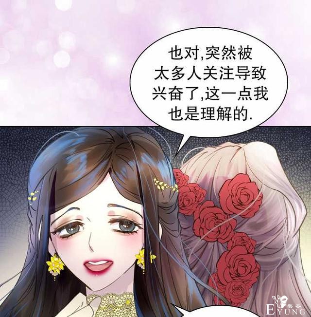 漫画：韩漫-女骑士的生存法则 16-28.jpg