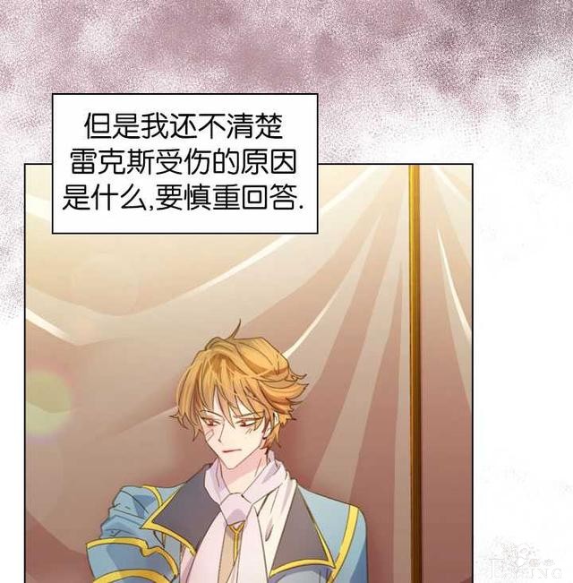 漫画：韩漫-女骑士的生存法则 16-31.jpg