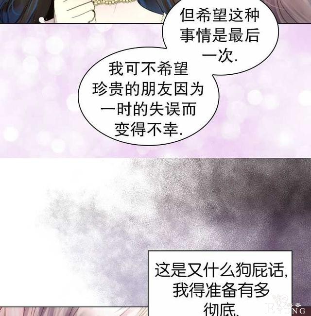 漫画：韩漫-女骑士的生存法则 16-29.jpg