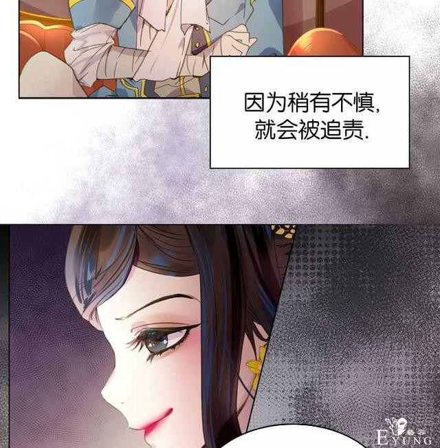 漫画：韩漫-女骑士的生存法则 16-32.jpg