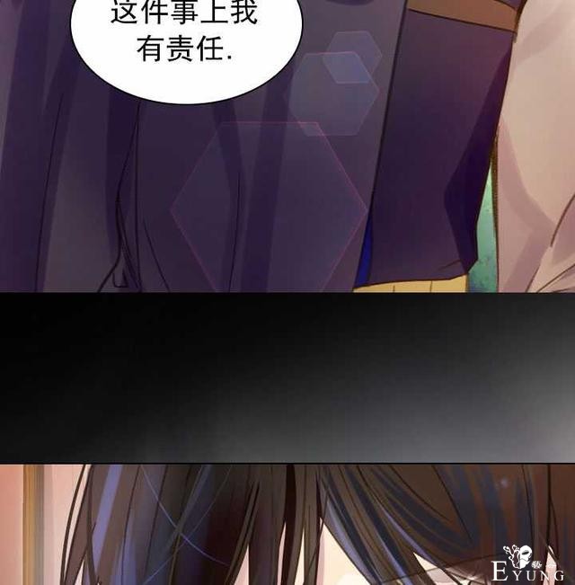 漫画：韩漫-女骑士的生存法则 16-35.jpg