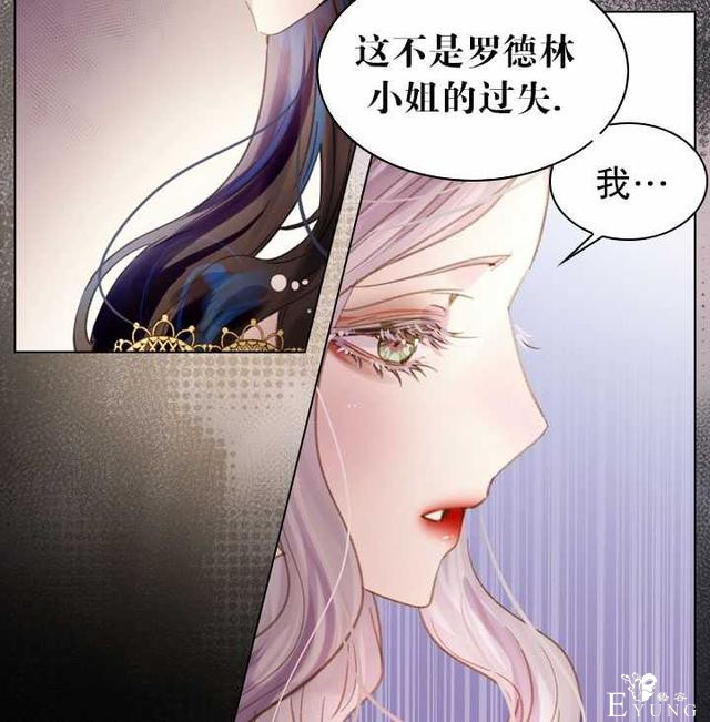 漫画：韩漫-女骑士的生存法则 16-33.jpg