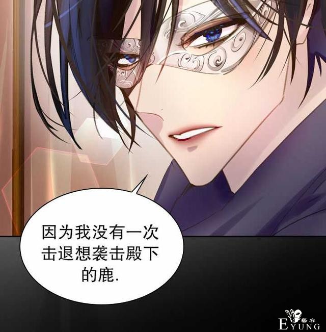 漫画：韩漫-女骑士的生存法则 16-36.jpg