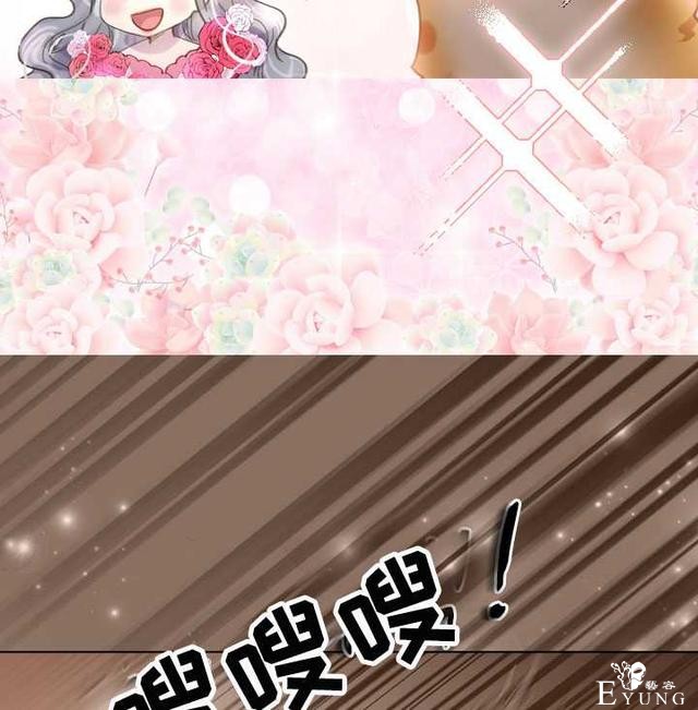 漫画：韩漫-女骑士的生存法则 16-38.jpg