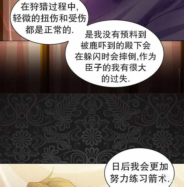 漫画：韩漫-女骑士的生存法则 16-47.jpg