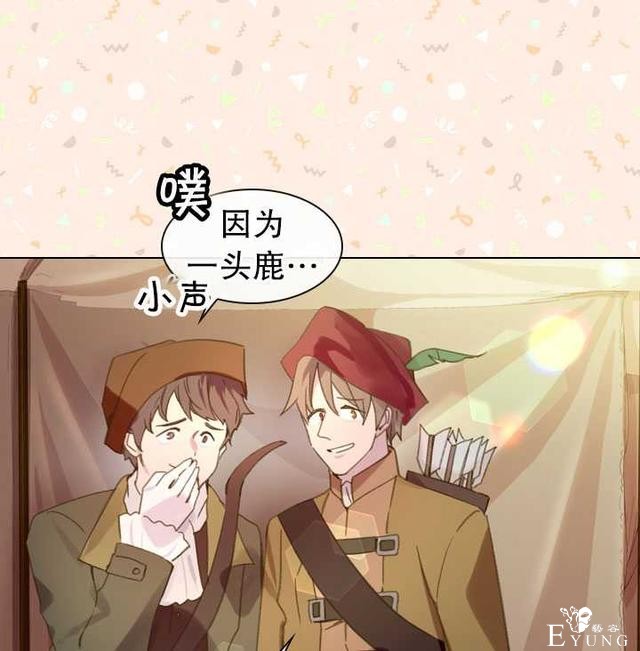 漫画：韩漫-女骑士的生存法则 16-49.jpg