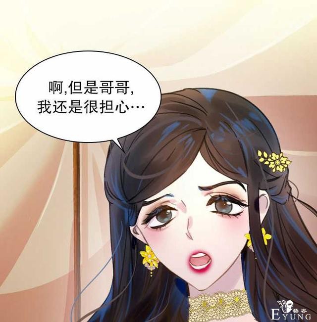 漫画：韩漫-女骑士的生存法则 16-52.jpg