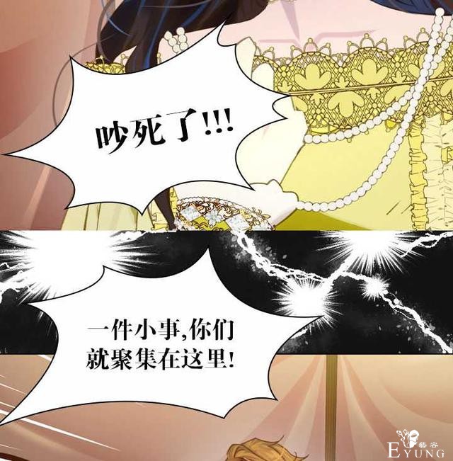 漫画：韩漫-女骑士的生存法则 16-53.jpg