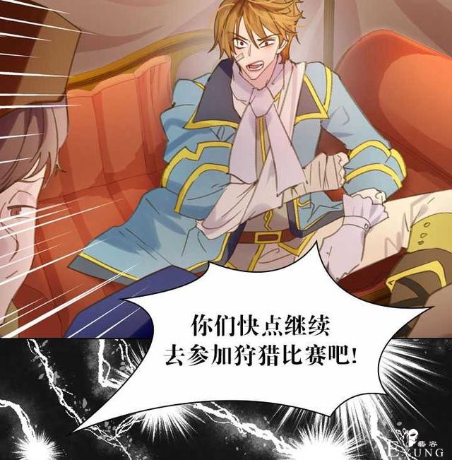 漫画：韩漫-女骑士的生存法则 16-54.jpg