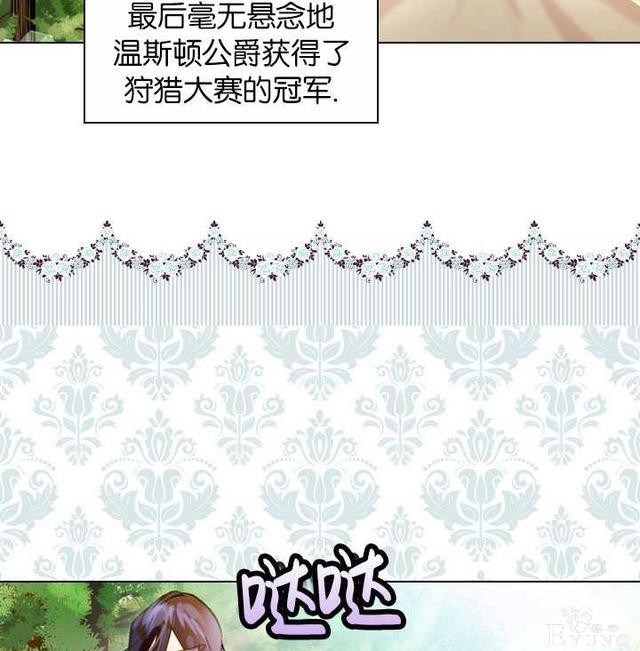漫画：韩漫-女骑士的生存法则 16-59.jpg