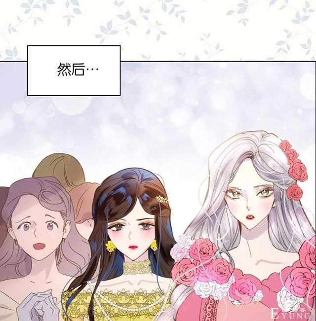 漫画：韩漫-女骑士的生存法则 16-61.jpg