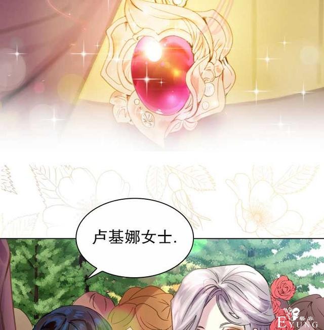 漫画：韩漫-女骑士的生存法则 16-65.jpg