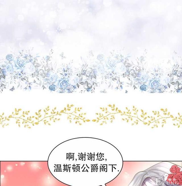 漫画：韩漫-女骑士的生存法则 16-74.jpg
