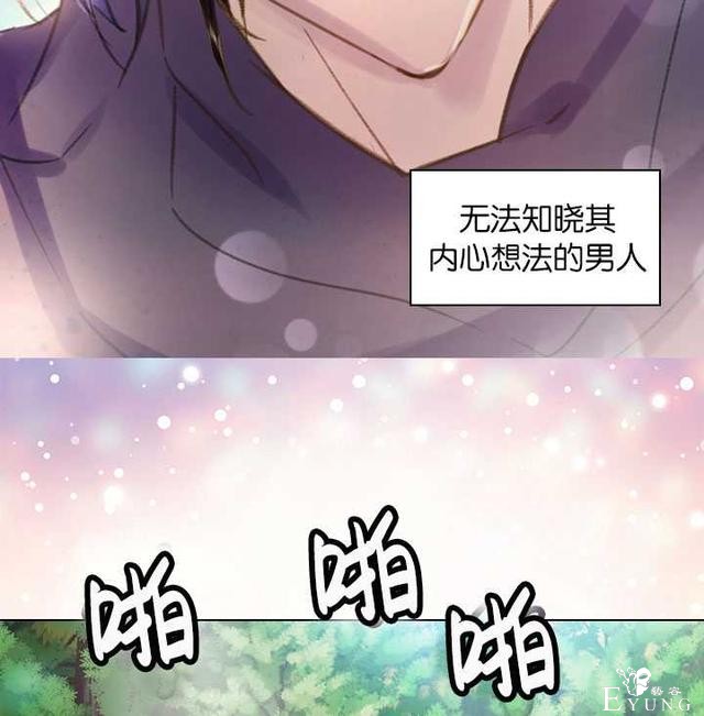 漫画：韩漫-女骑士的生存法则 16-80.jpg